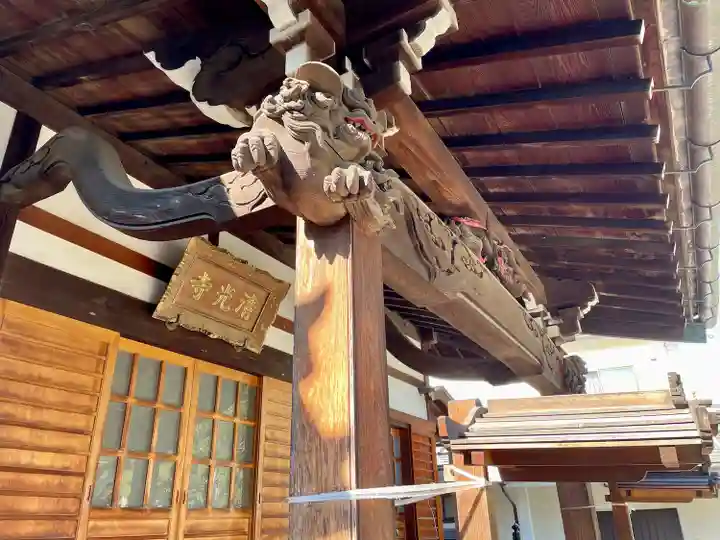 清光寺(東京都)