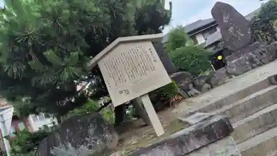八大神社(京都府)