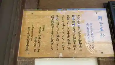 稲木神社（寄木町）(愛知県)