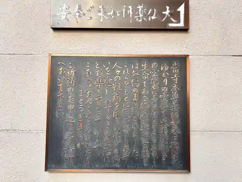 神楽坂安養寺(東京都)