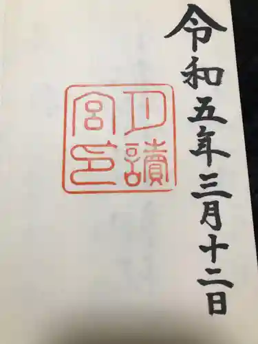 月讀宮（皇大神宮別宮）(三重県)