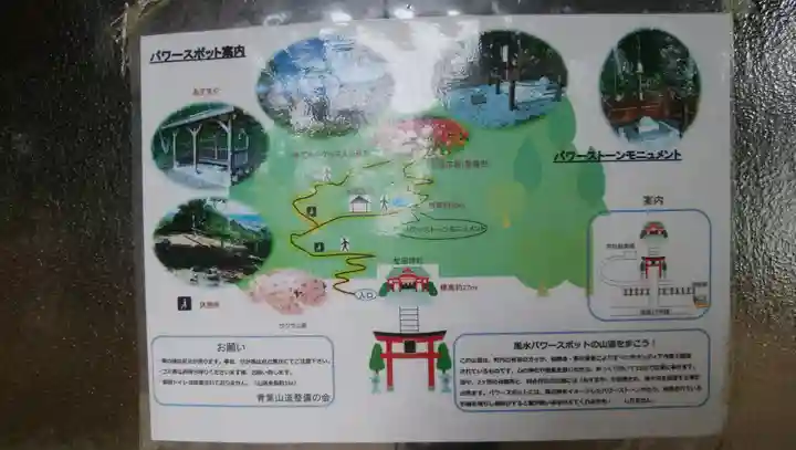 虻田神社のその他建物