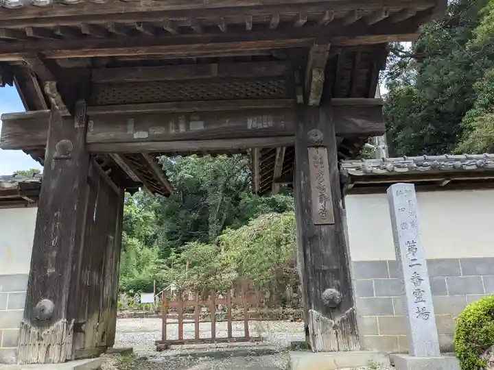 摩訶耶寺(静岡県)