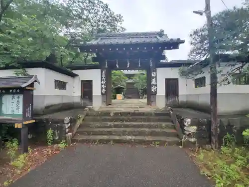 妙隆寺の山門