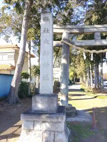 大神神社(栃木県)
