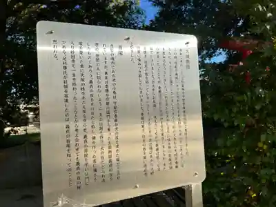 糟目犬頭神社(愛知県)