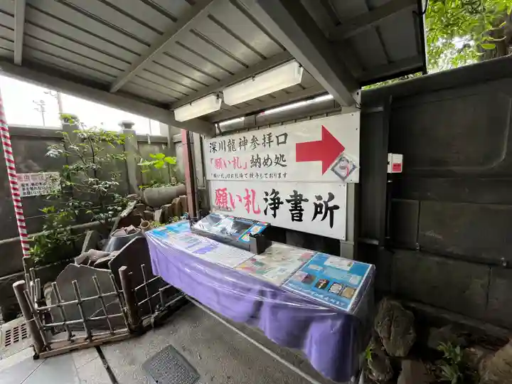 成田山深川不動堂(新勝寺東京別院)(東京都)