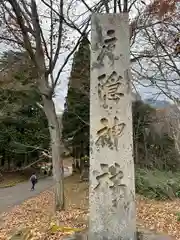 戸隠神社奥社(長野県)