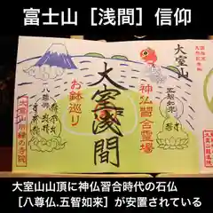 大室山龍渓院の御朱印