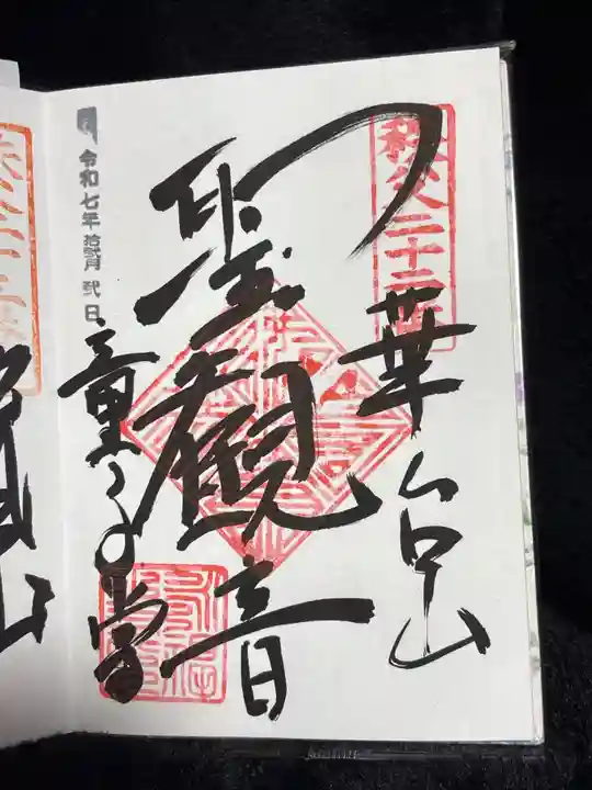 永福寺 童子堂(埼玉県)