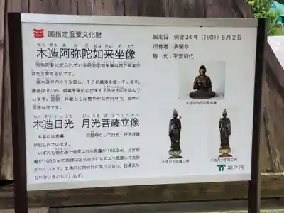 多聞寺のその他建物