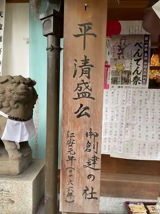 若一神社(京都府)