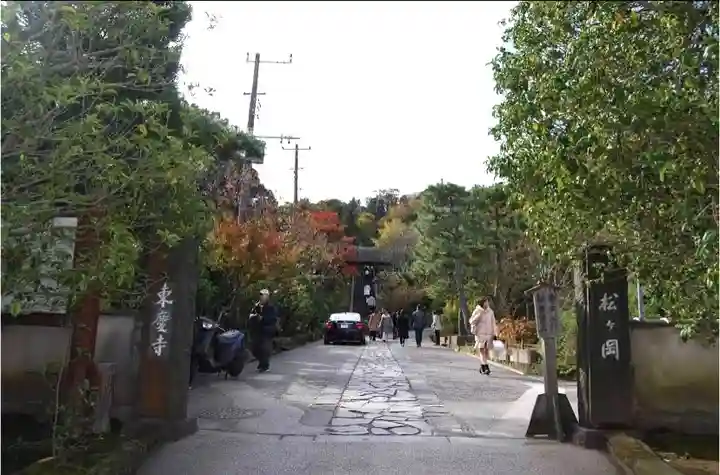 東慶寺のその他建物