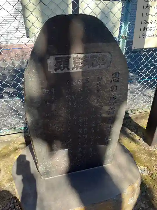 諏訪神社のその他建物