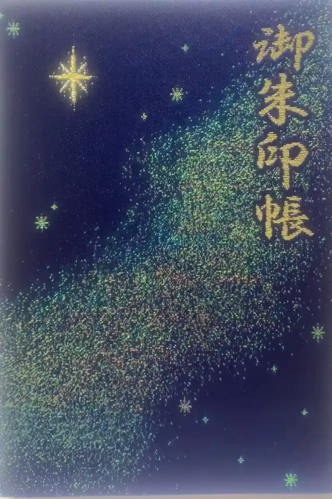 千葉神社の御朱印帳