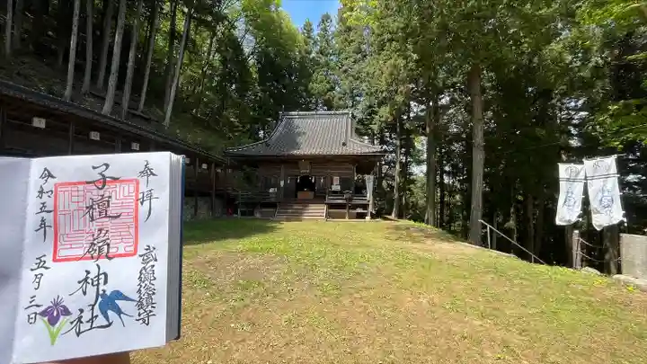 子檀嶺神社(長野県)