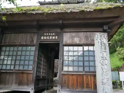 日向見薬師堂(群馬県)