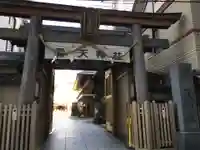 露天神社(お初天神)(大阪府)