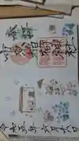 市原稲荷神社の御朱印
