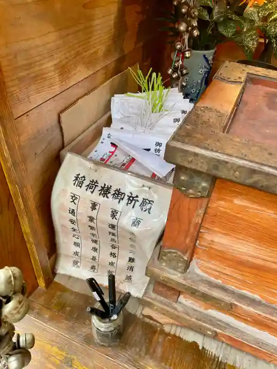稲荷大明神の{uncategorized: "未分類", other: "その他", undefined: "問題あり", building: "その他建物", grave: "お墓", sacred_gate: "鳥居", guardian: "狛犬", statue: "像", buddha: "仏像", history: "歴史", nature: "自然", garden: "庭園", animal: "動物", pagoda: "塔", temizu: "手水舎", mountain_gate: "山門・神門", sanctuary: "本殿・本堂", subordinate: "末社・摂社", art: "芸術", scenery: "景色", jizo: "地蔵", ema: "絵馬", goshuin: "御朱印", omikuji: "おみくじ", items: "授与品その他", amulet: "お守り", goshuincho: "御朱印帳", eats: "食事", festival: "お祭り", votive_dance: "神楽", shichigosan: "七五三参", wedding: "結婚式", experience: "体験その他", initially: "初詣", around: "周辺", anti_infection: "感染症対策"}