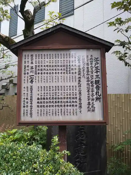 一心寺のその他建物