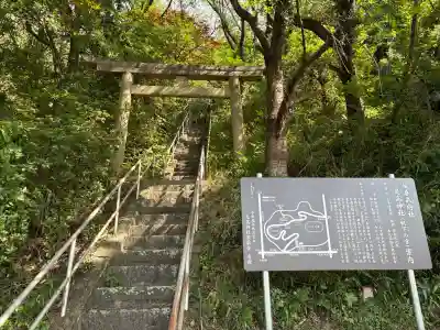 足高神社(岡山県)