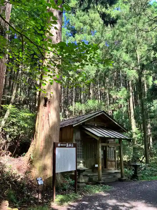 丸池神社(山形県)