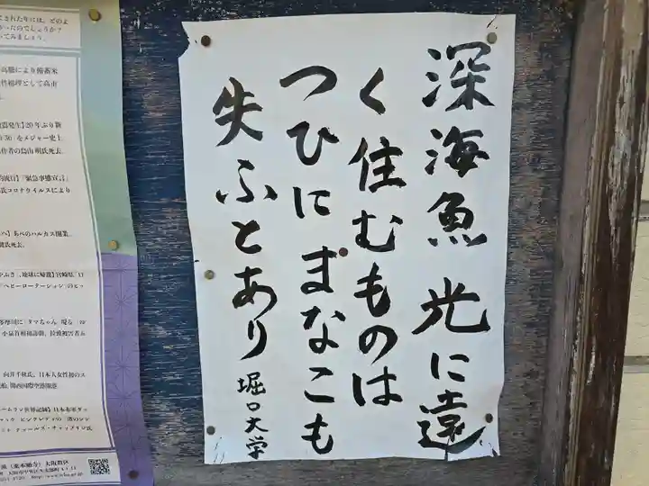 西然寺(大阪府)