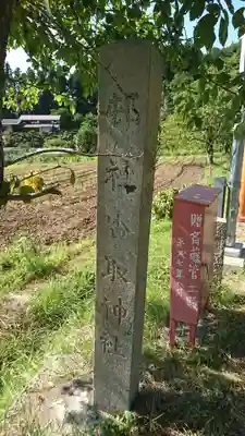 香取神社のその他建物
