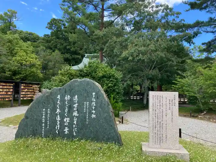 橿原神宮(奈良県)