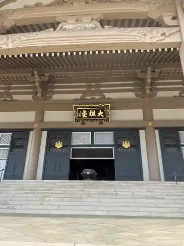 総持寺(神奈川県)