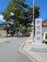 御建神社(広島県)