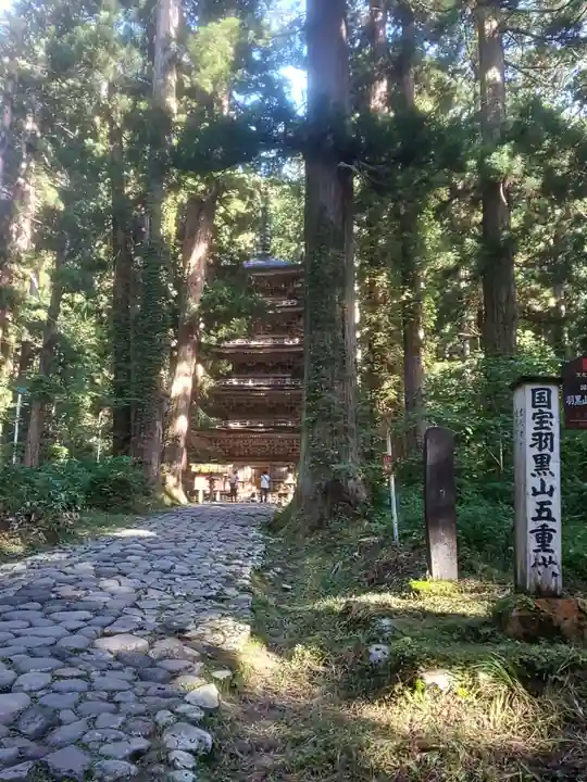 出羽神社(出羽三山神社)~三神合祭殿~のその他建物