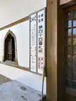 大寳寺(福岡県)