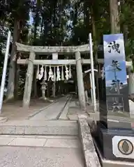 洩矢神社(長野県)