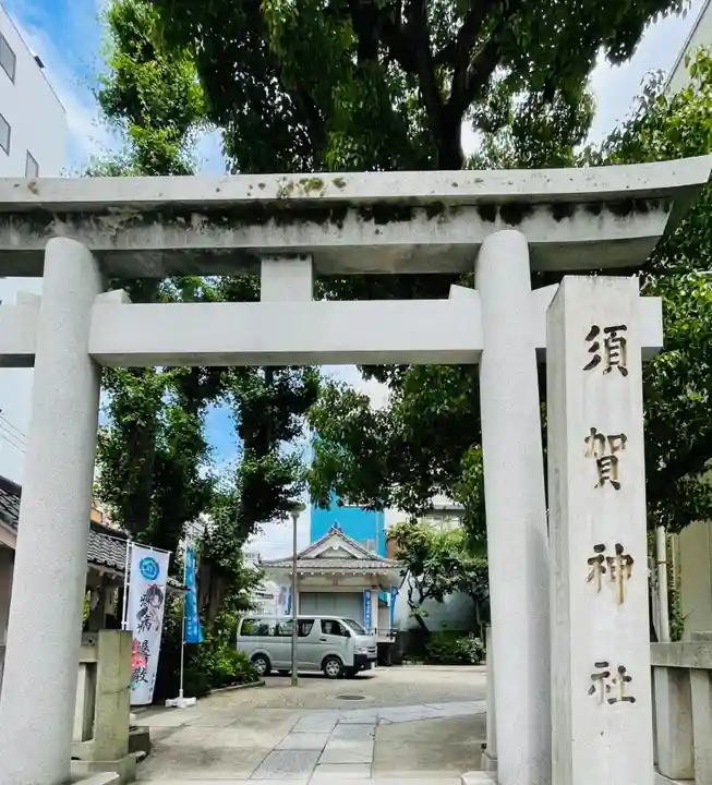 須賀神社の鳥居