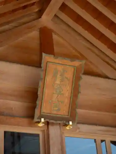 駒込妙義神社(東京都)