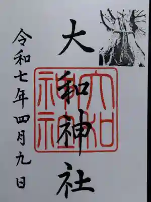 大和神社(新潟県)