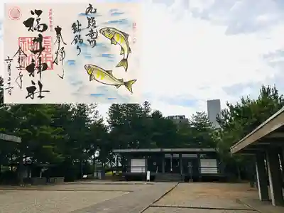 福井神社(福井県)