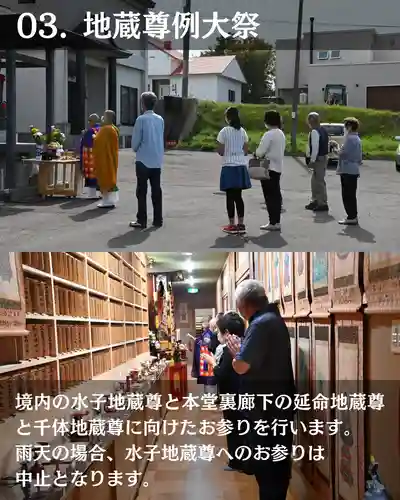 宝光寺(北海道)