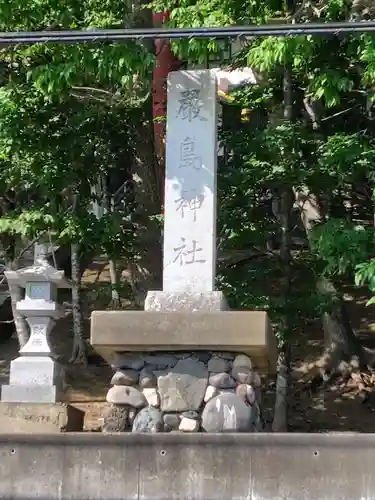 白糠厳島神社(北海道)
