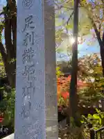 足利織姫神社の狛犬