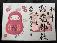 日光大室高龗神社(栃木県)