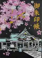 豊國神社の{uncategorized: "未分類", other: "その他", undefined: "問題あり", building: "その他建物", grave: "お墓", sacred_gate: "鳥居", guardian: "狛犬", statue: "像", buddha: "仏像", history: "歴史", nature: "自然", garden: "庭園", animal: "動物", pagoda: "塔", temizu: "手水舎", mountain_gate: "山門・神門", sanctuary: "本殿・本堂", subordinate: "末社・摂社", art: "芸術", scenery: "景色", jizo: "地蔵", ema: "絵馬", goshuin: "御朱印", omikuji: "おみくじ", items: "授与品その他", amulet: "お守り", goshuincho: "御朱印帳", eats: "食事", festival: "お祭り", votive_dance: "神楽", shichigosan: "七五三参", wedding: "結婚式", experience: "体験その他", initially: "初詣", around: "周辺", anti_infection: "感染症対策"}