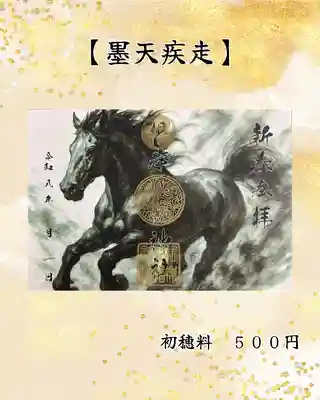 根岸八幡神社(神奈川県)