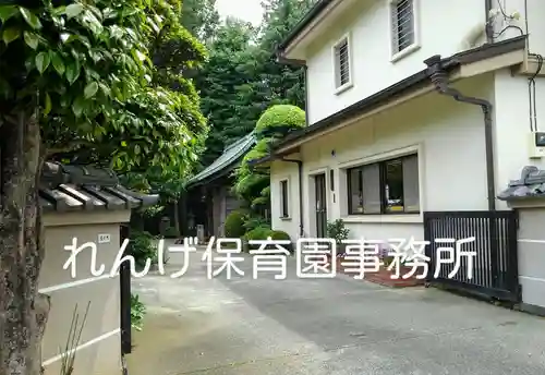 蓮華寺のその他建物