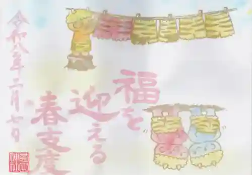 菊田神社(千葉県)