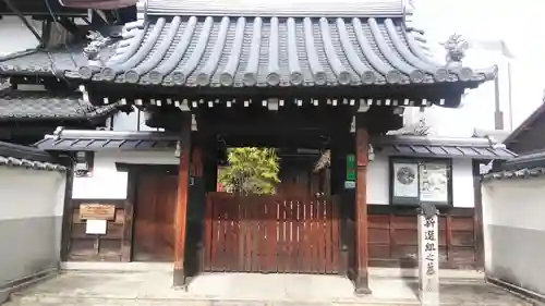 光縁寺の山門・神門