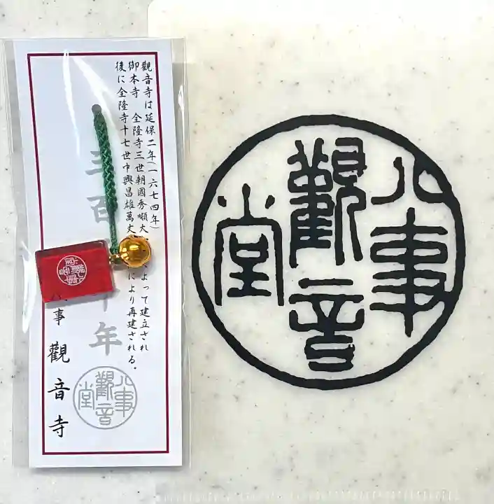 観音寺の{uncategorized: "未分類", other: "その他", undefined: "問題あり", building: "その他建物", grave: "お墓", sacred_gate: "鳥居", guardian: "狛犬", statue: "像", buddha: "仏像", history: "歴史", nature: "自然", garden: "庭園", animal: "動物", pagoda: "塔", temizu: "手水舎", mountain_gate: "山門・神門", sanctuary: "本殿・本堂", subordinate: "末社・摂社", art: "芸術", scenery: "景色", jizo: "地蔵", ema: "絵馬", goshuin: "御朱印", omikuji: "おみくじ", items: "授与品その他", amulet: "お守り", goshuincho: "御朱印帳", eats: "食事", festival: "お祭り", votive_dance: "神楽", shichigosan: "七五三参", wedding: "結婚式", experience: "体験その他", initially: "初詣", around: "周辺", anti_infection: "感染症対策"}