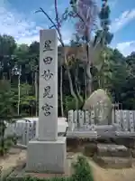 星田妙見宮のその他建物